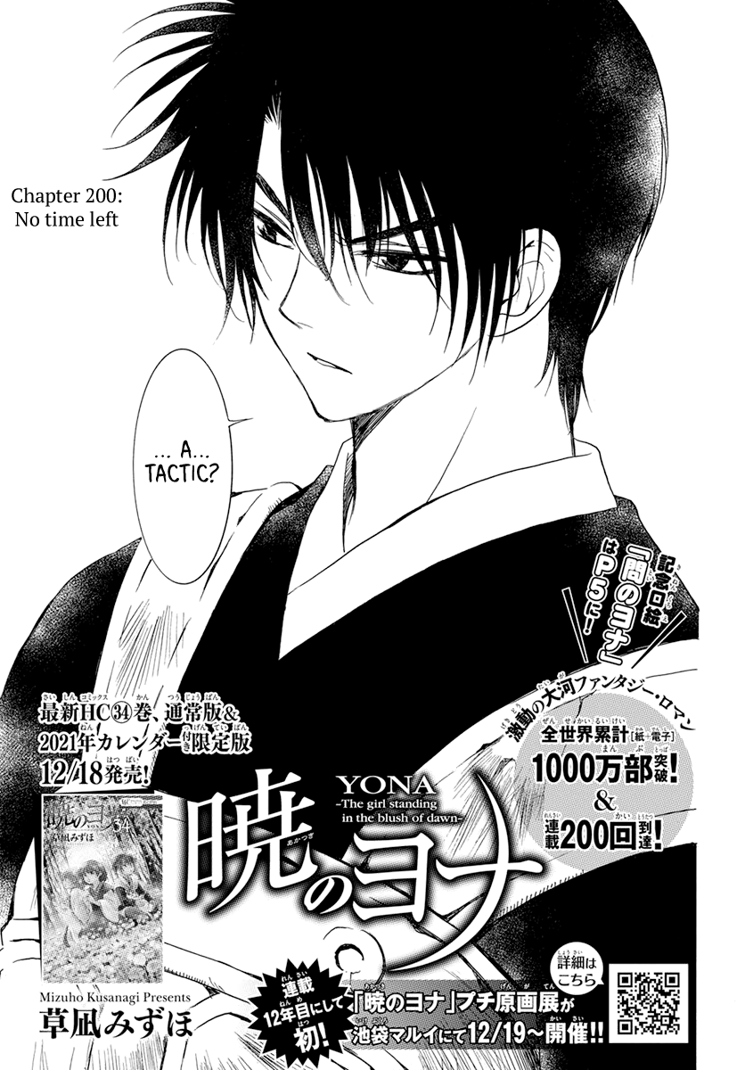 Akatsuki no Yona Chapter 200 page 5 - Chapter 200: No time left