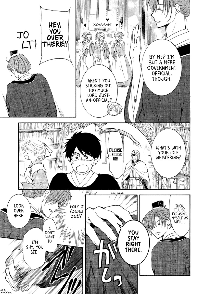 Akatsuki no Yona Chapter 200 page 7 - Chapter 200: No time left