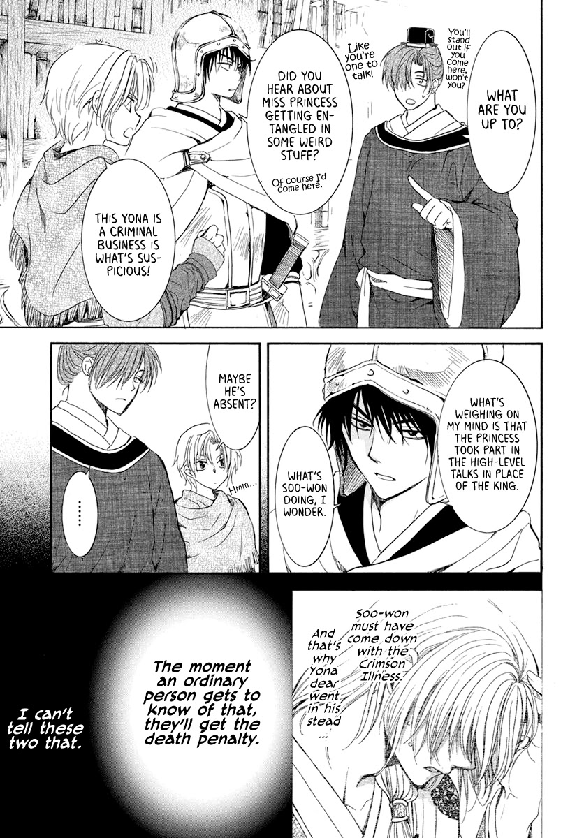 Akatsuki no Yona Chapter 200 page 9 - Chapter 200: No time left