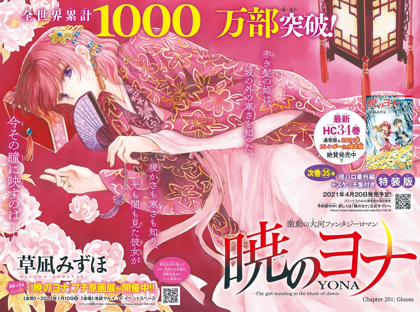 Akatsuki no Yona Chapter 201 page 1 - Chapter 201: Gloom