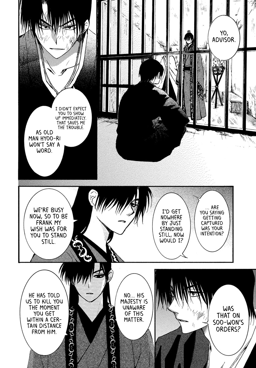Akatsuki no Yona Chapter 201 page 13 - Chapter 201: Gloom