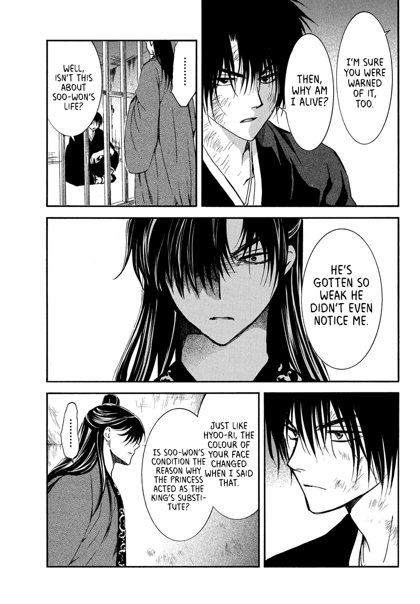 Akatsuki no Yona Chapter 201 page 14 - Chapter 201: Gloom