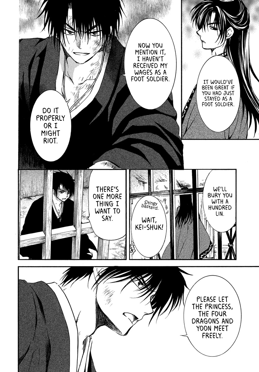 Akatsuki no Yona Chapter 201 page 17 - Chapter 201: Gloom
