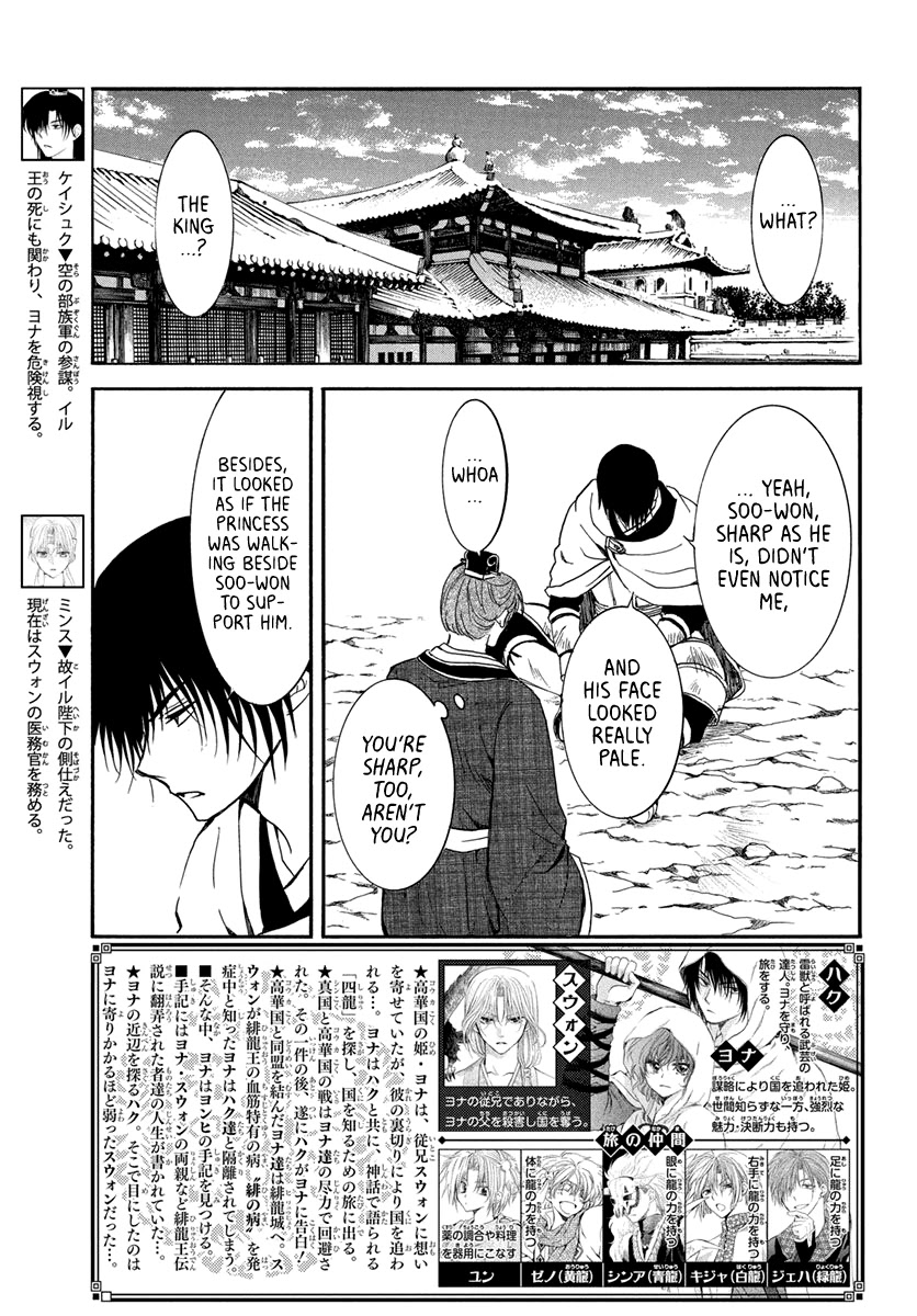Akatsuki no Yona Chapter 201 page 2 - Chapter 201: Gloom