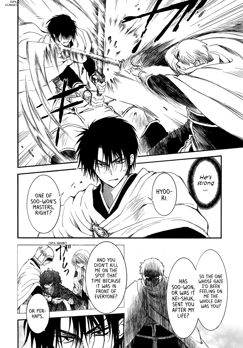 Akatsuki no Yona Chapter 201 page 7 - Chapter 201: Gloom
