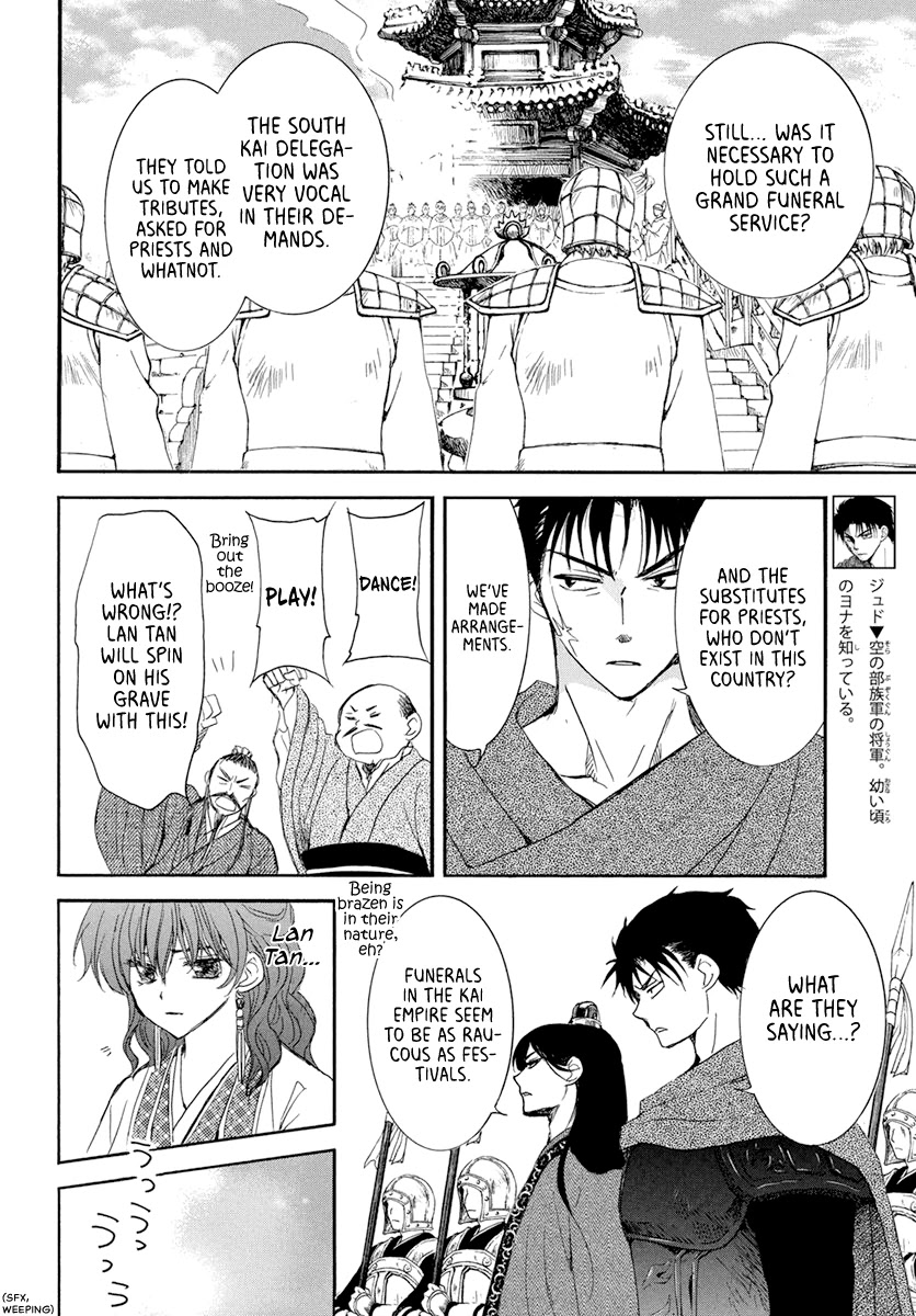 Akatsuki no Yona Chapter 202 page 14 - Chapter 202: Poisonous Guest