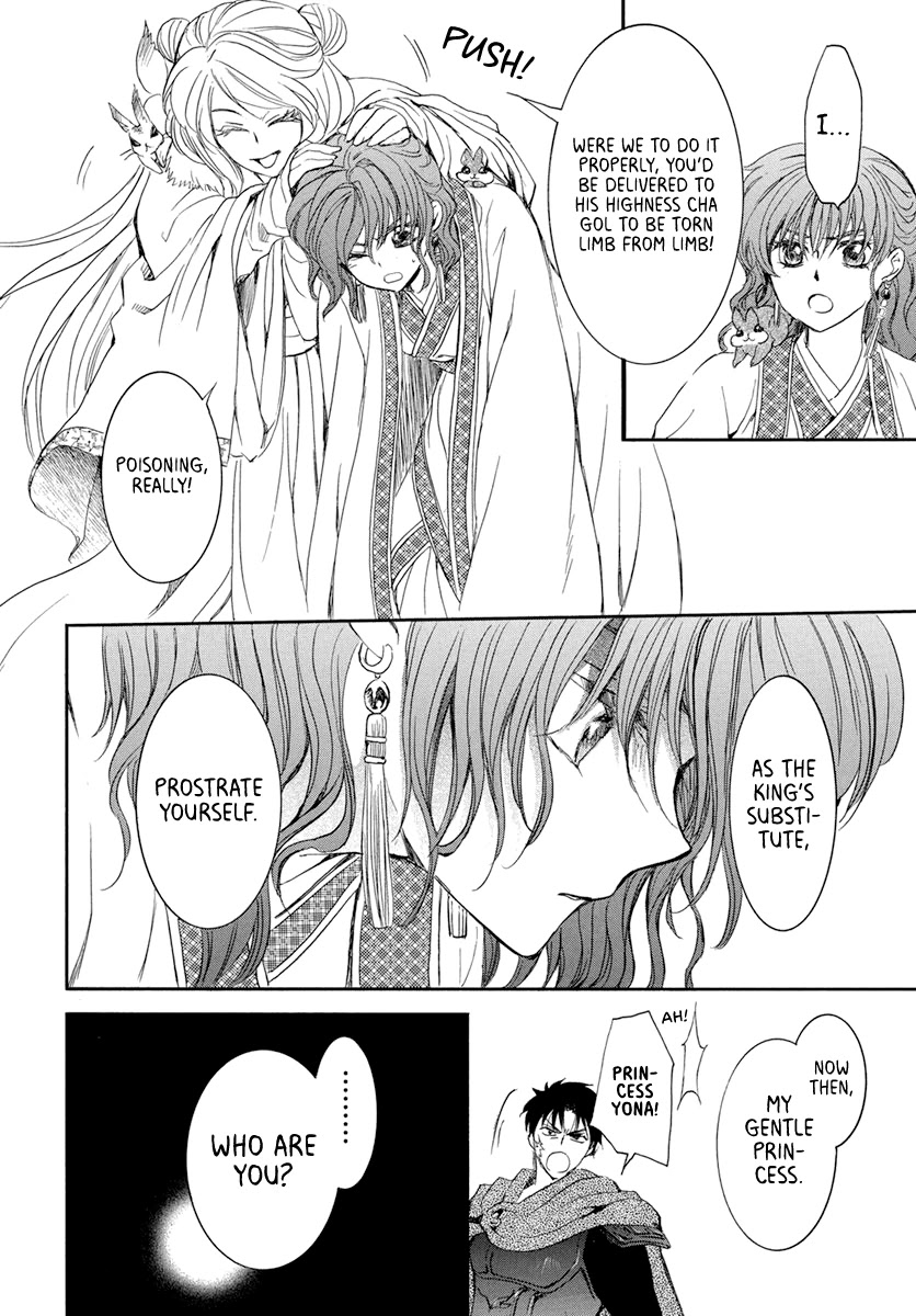 Akatsuki no Yona Chapter 202 page 18 - Chapter 202: Poisonous Guest