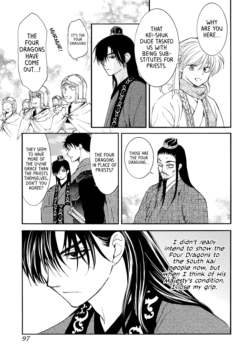 Akatsuki no Yona Chapter 202 page 23 - Chapter 202: Poisonous Guest