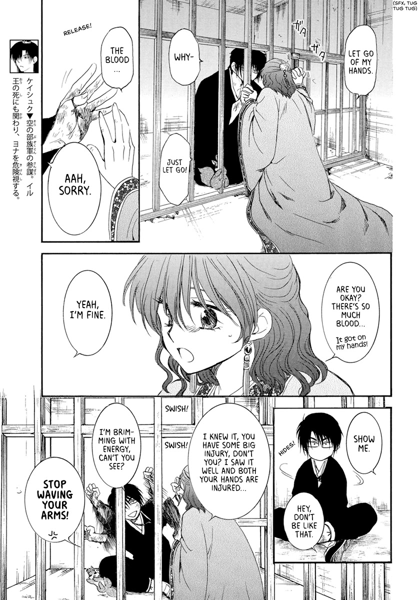 Akatsuki no Yona Chapter 202 page 3 - Chapter 202: Poisonous Guest