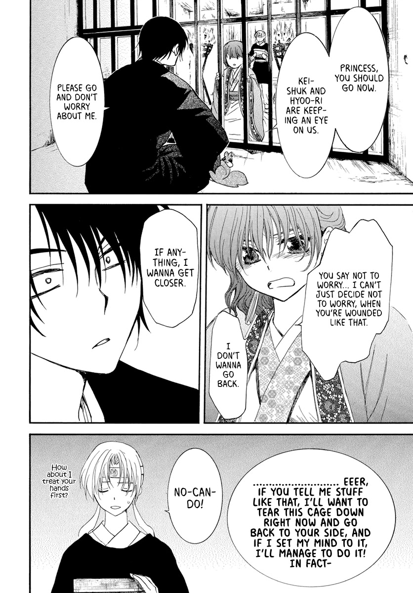 Akatsuki no Yona Chapter 202 page 4 - Chapter 202: Poisonous Guest
