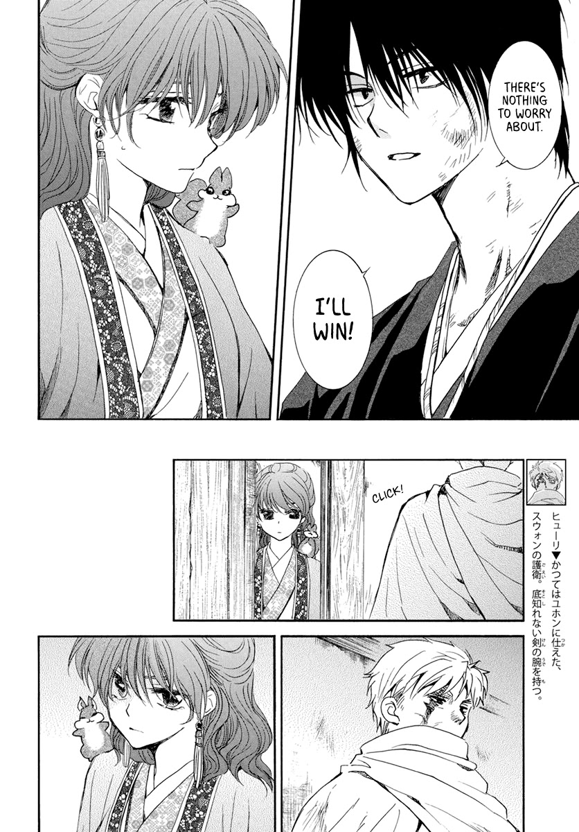 Akatsuki no Yona Chapter 202 page 6 - Chapter 202: Poisonous Guest