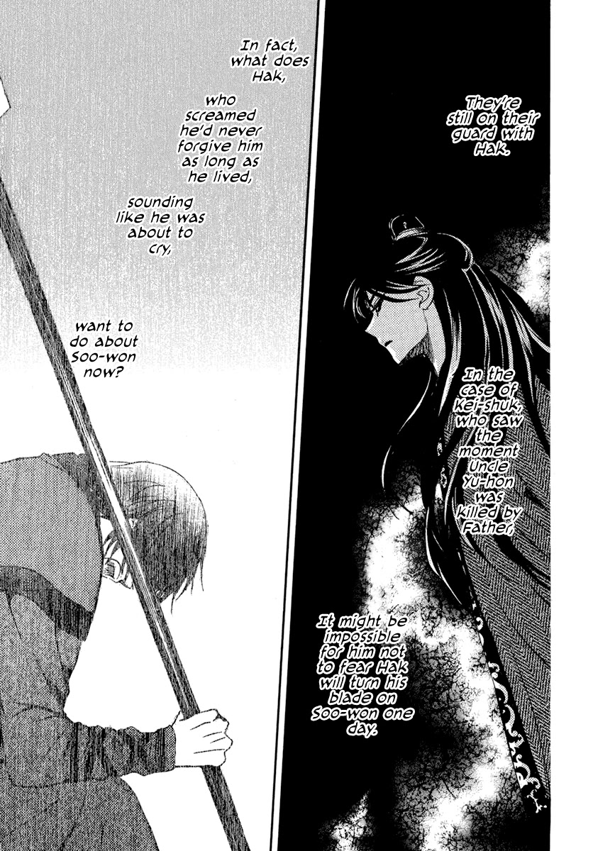Akatsuki no Yona Chapter 202 page 7 - Chapter 202: Poisonous Guest