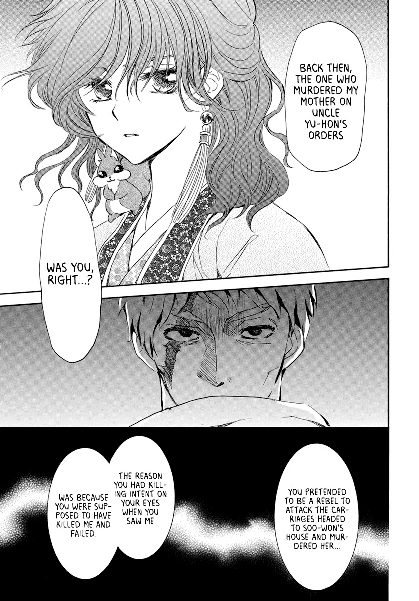 Akatsuki no Yona Chapter 202 page 9 - Chapter 202: Poisonous Guest
