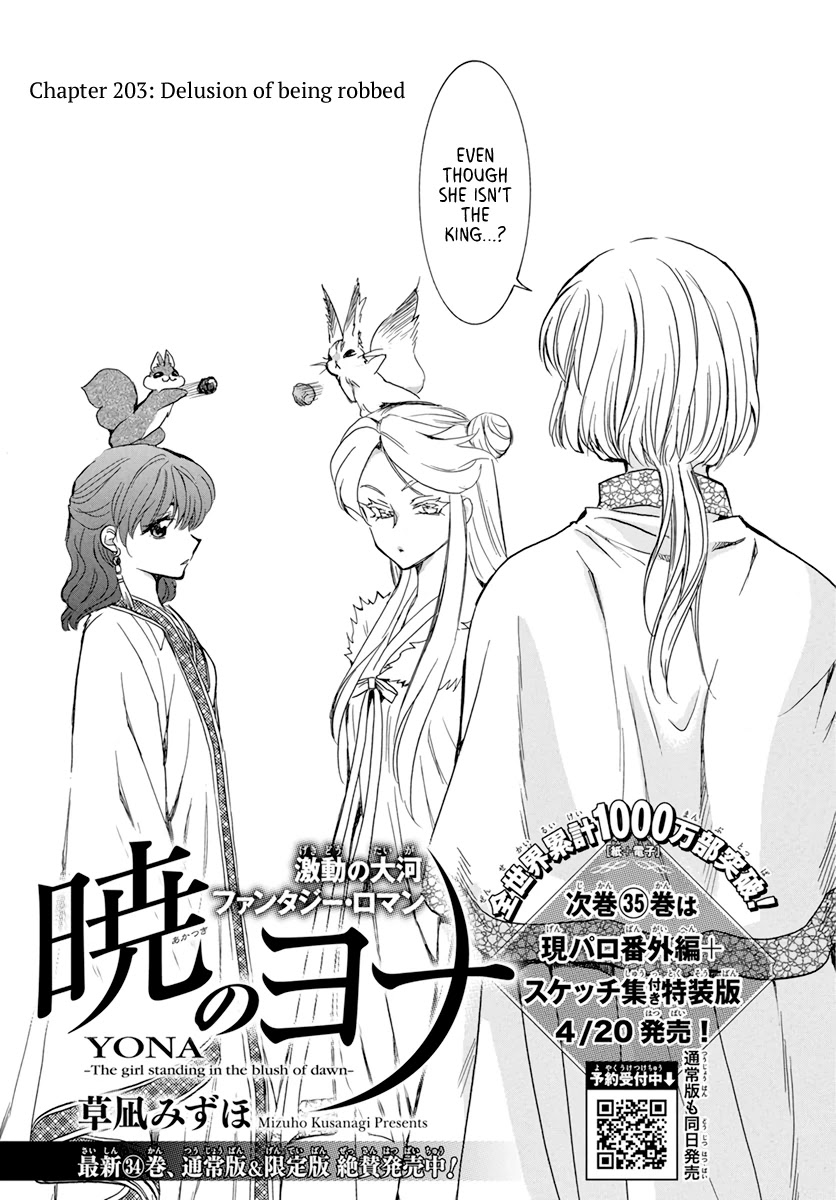 Akatsuki no Yona Chapter 203 page 1 - Chapter 203: Delusion of being robbed