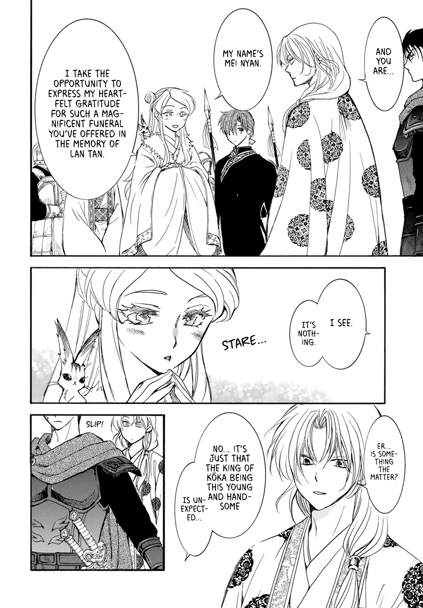 Akatsuki no Yona Chapter 203 page 4 - Chapter 203: Delusion of being robbed