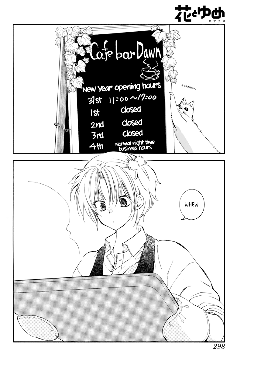 Akatsuki no Yona Chapter 204.5 page 1 - Chapter 204.5