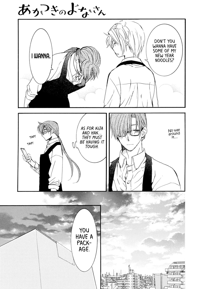 Akatsuki no Yona Chapter 204.5 page 12 - Chapter 204.5