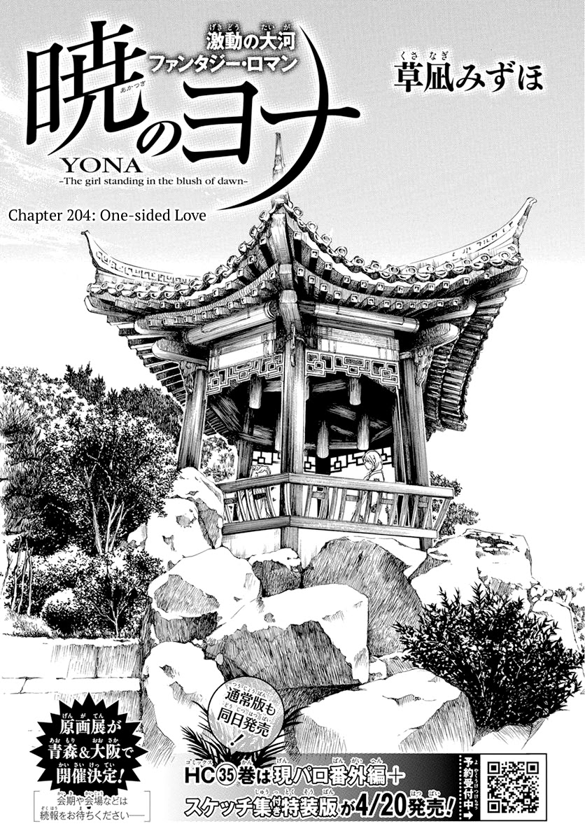 Akatsuki no Yona Chapter 204 page 1 - Chapter 204: One-sided Love