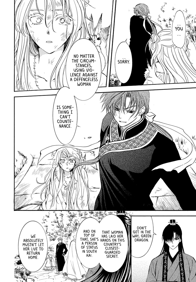Akatsuki no Yona Chapter 204 page 12 - Chapter 204: One-sided Love