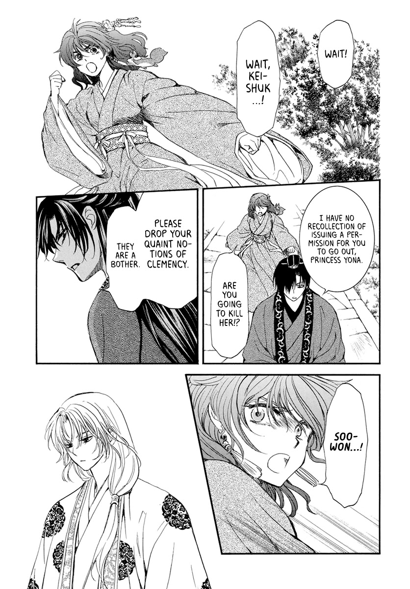 Akatsuki no Yona Chapter 204 page 13 - Chapter 204: One-sided Love