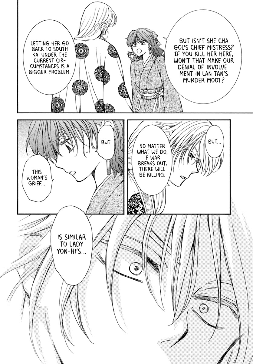Akatsuki no Yona Chapter 204 page 16 - Chapter 204: One-sided Love