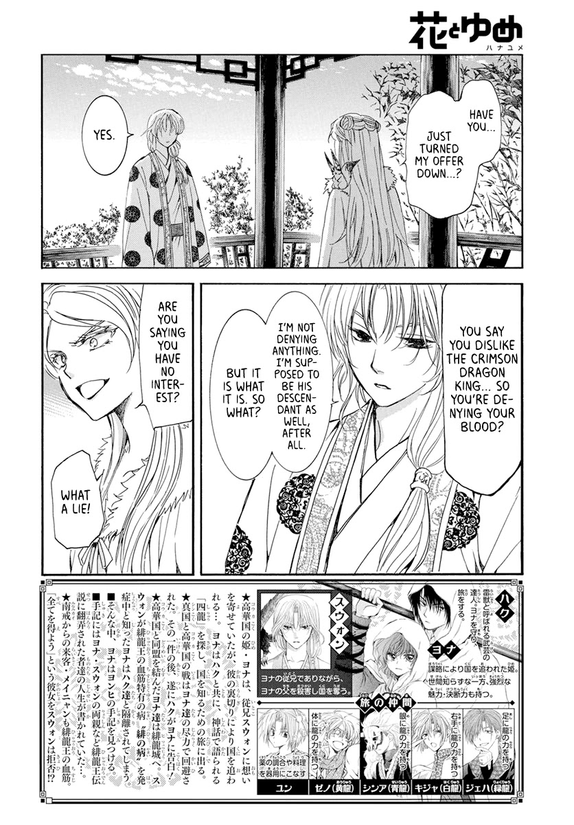Akatsuki no Yona Chapter 204 page 2 - Chapter 204: One-sided Love