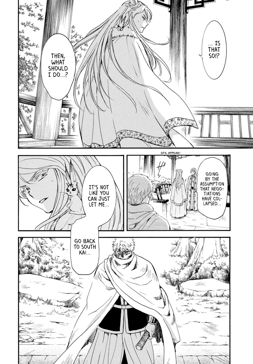 Akatsuki no Yona Chapter 204 page 6 - Chapter 204: One-sided Love