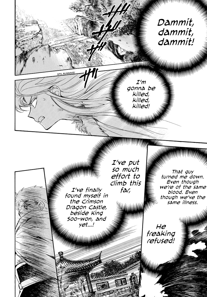 Akatsuki no Yona Chapter 204 page 8 - Chapter 204: One-sided Love