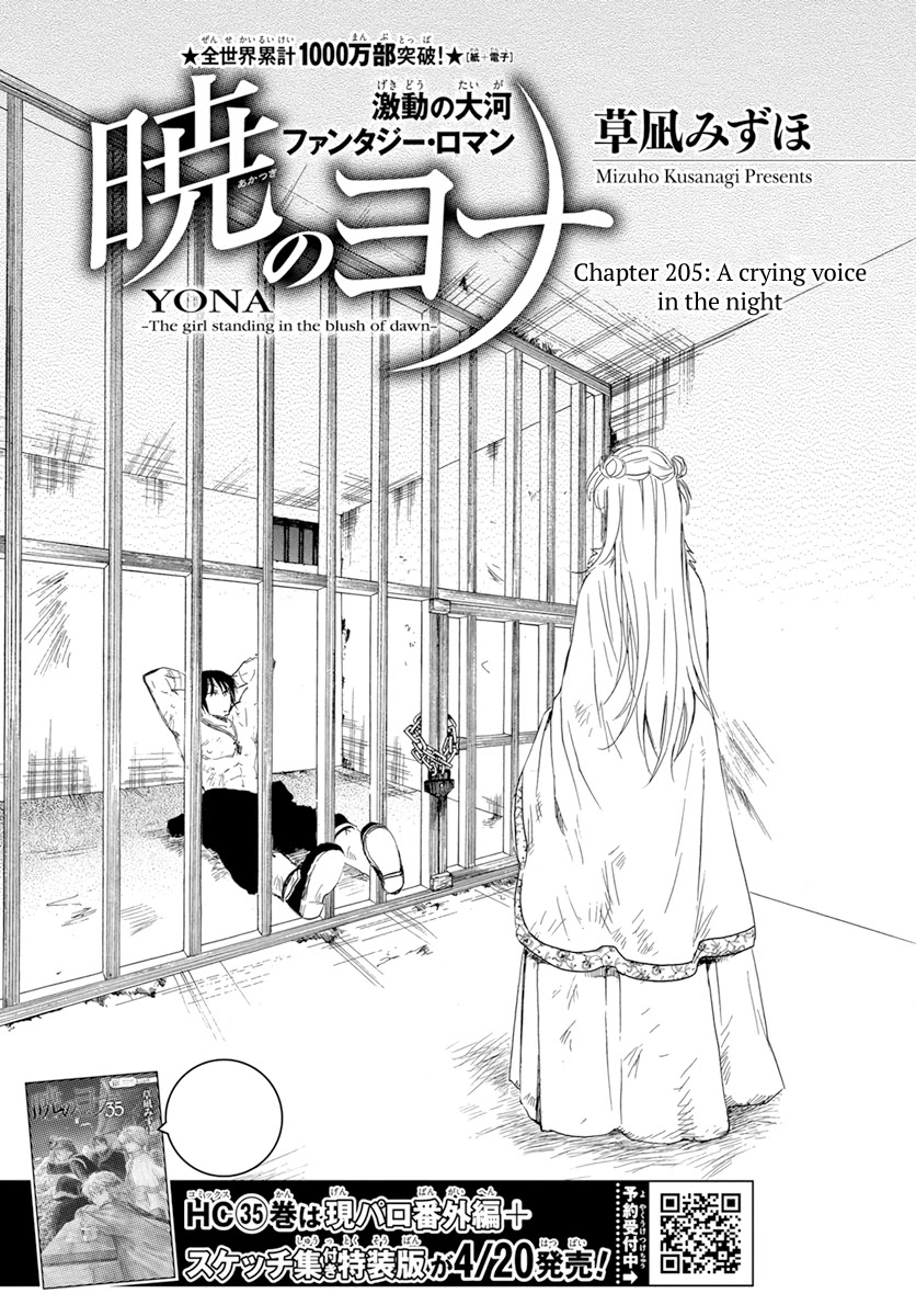 Akatsuki no Yona Chapter 205 page 1 - Chapter 205: A crying voice in the night