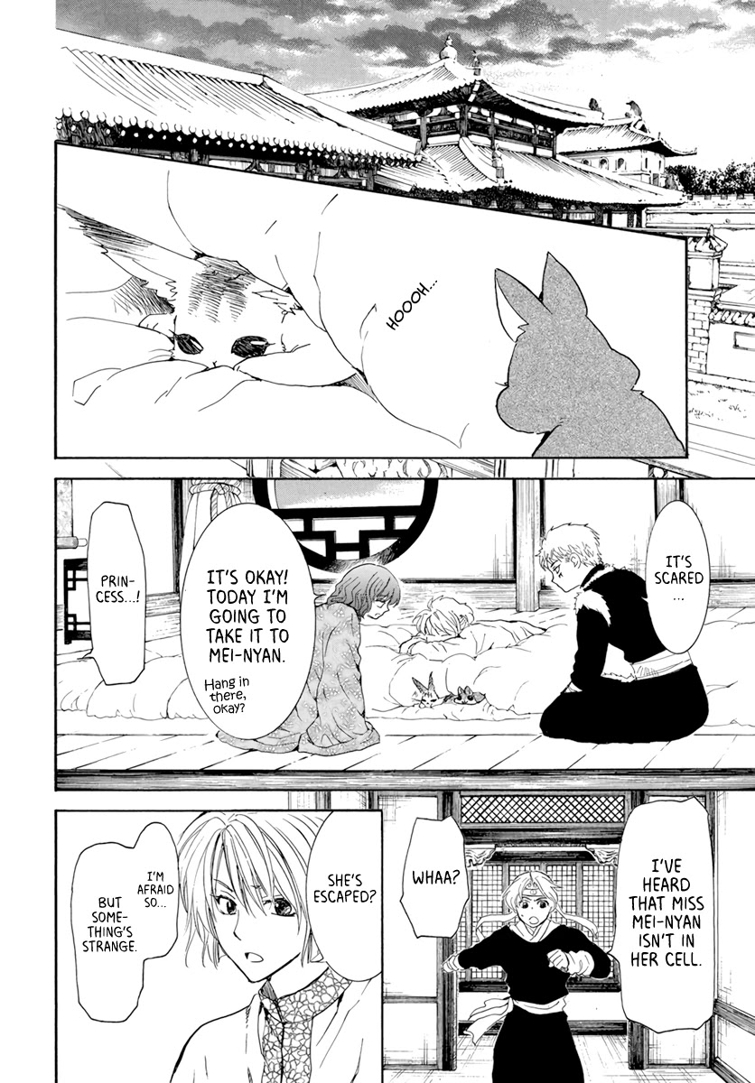 Akatsuki no Yona Chapter 205 page 16 - Chapter 205: A crying voice in the night