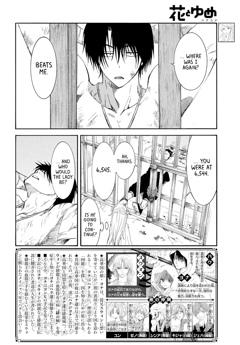 Akatsuki no Yona Chapter 205 page 2 - Chapter 205: A crying voice in the night