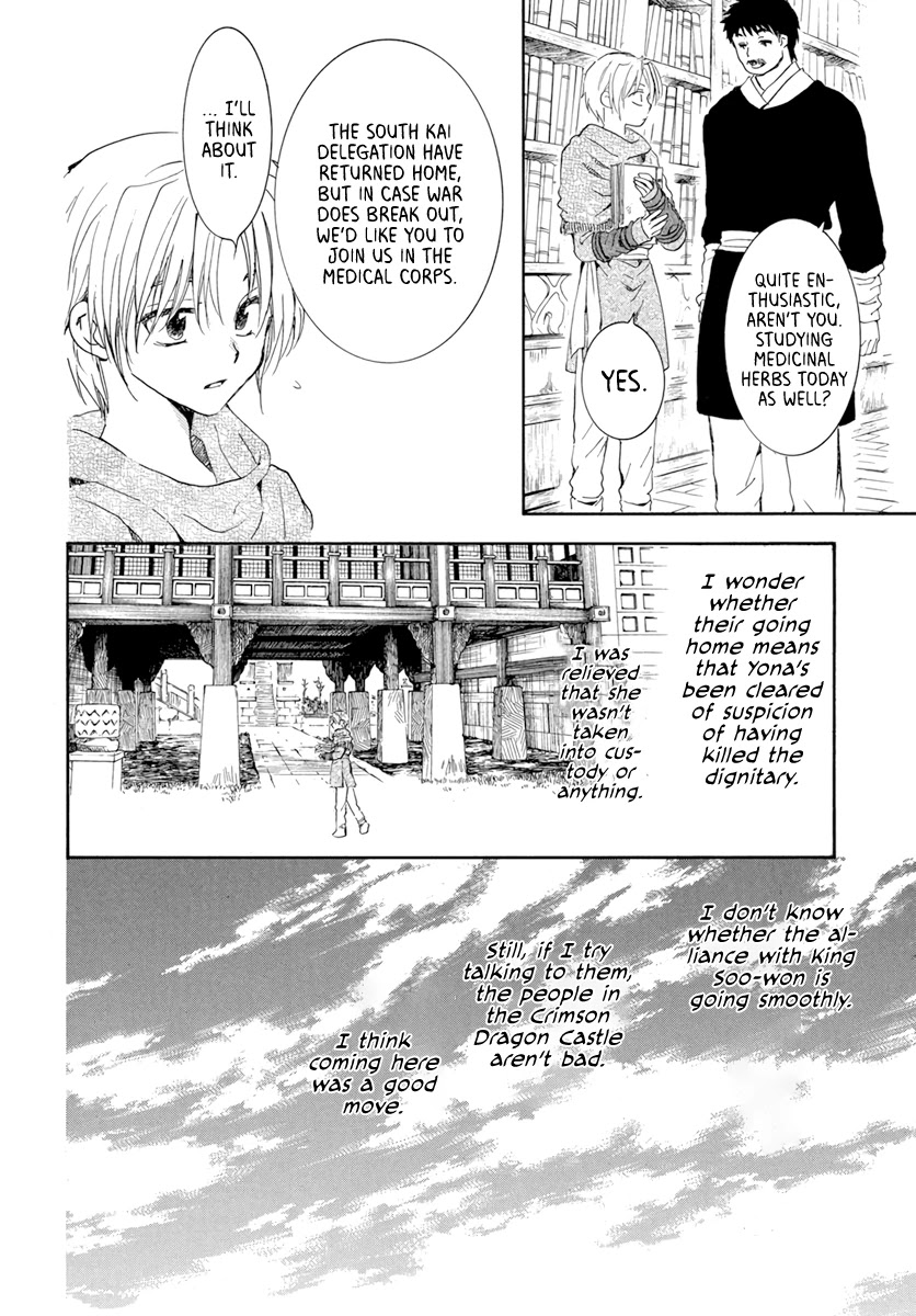 Akatsuki no Yona Chapter 205 page 20 - Chapter 205: A crying voice in the night