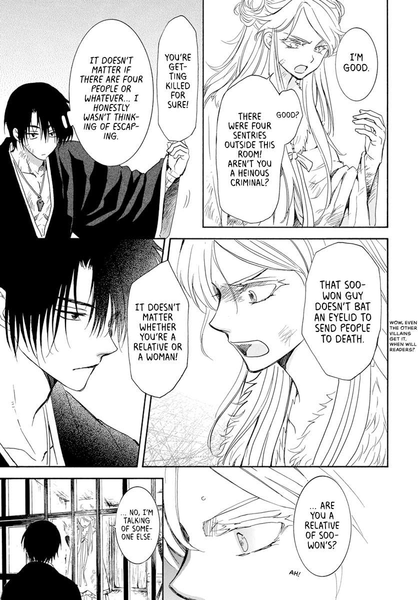 Akatsuki no Yona Chapter 205 page 5 - Chapter 205: A crying voice in the night