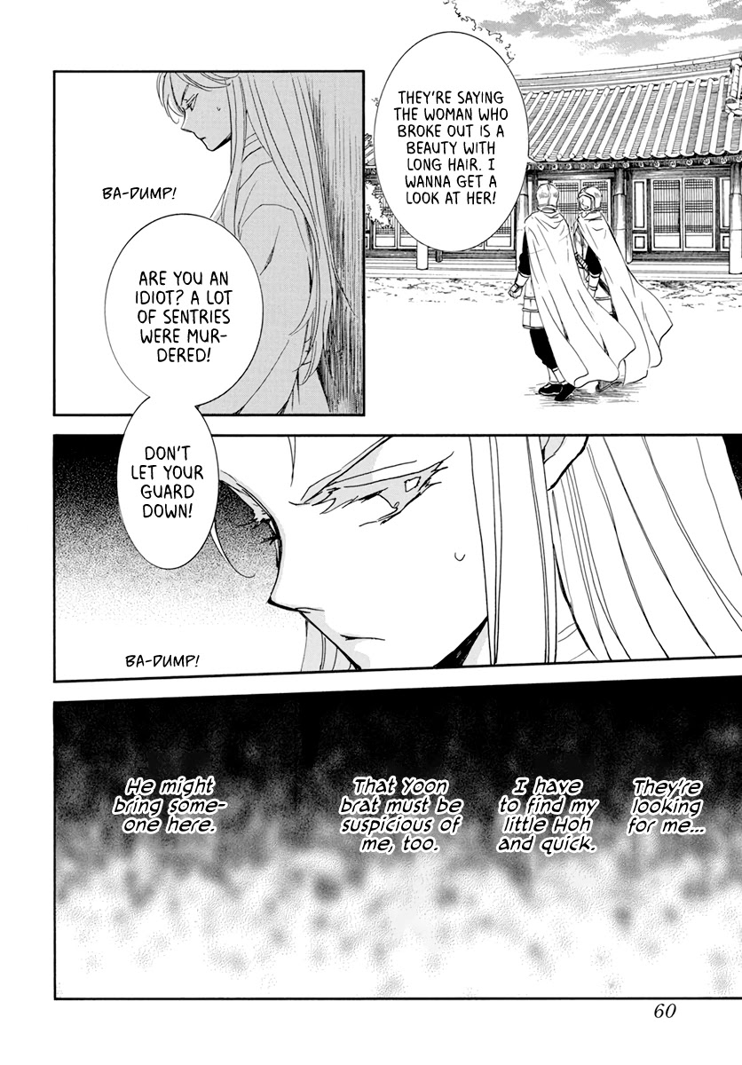 Akatsuki no Yona Chapter 206 page 12 - Chapter 206