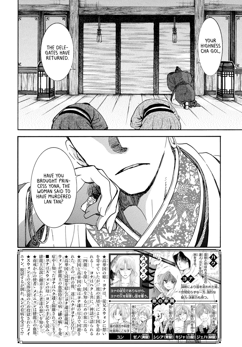 Akatsuki no Yona Chapter 206 page 2 - Chapter 206