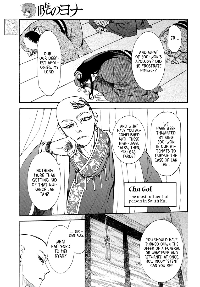 Akatsuki no Yona Chapter 206 page 3 - Chapter 206