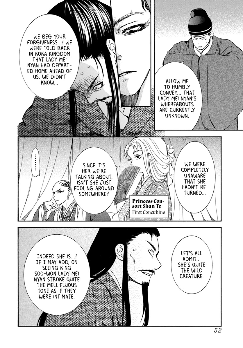 Akatsuki no Yona Chapter 206 page 4 - Chapter 206