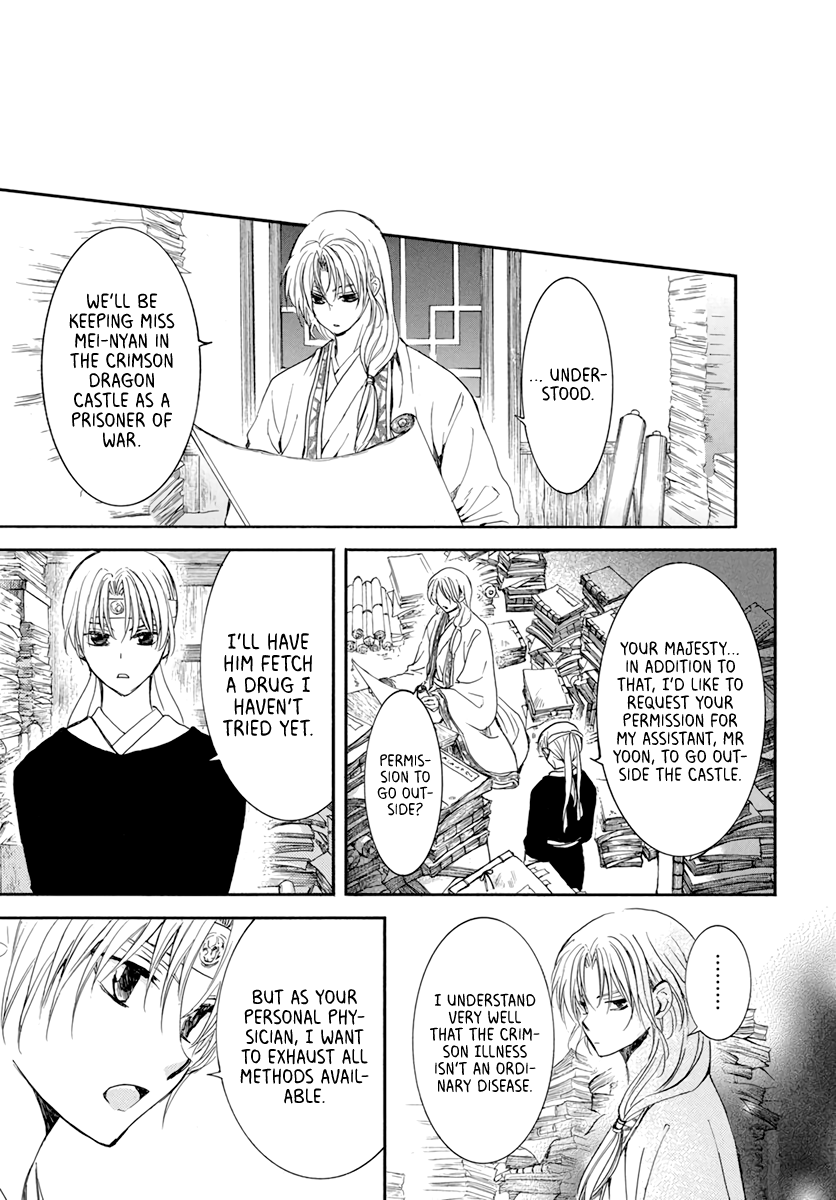 Akatsuki no Yona Chapter 207 page 13 - Chapter 207