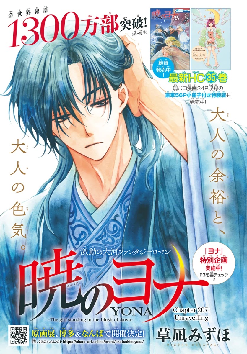 Akatsuki no Yona Chapter 207 page 2 - Chapter 207