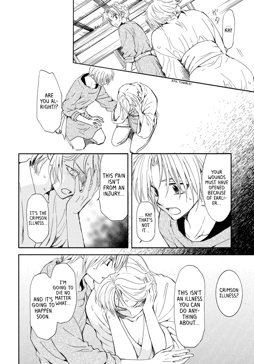 Akatsuki no Yona Chapter 207 page 4 - Chapter 207