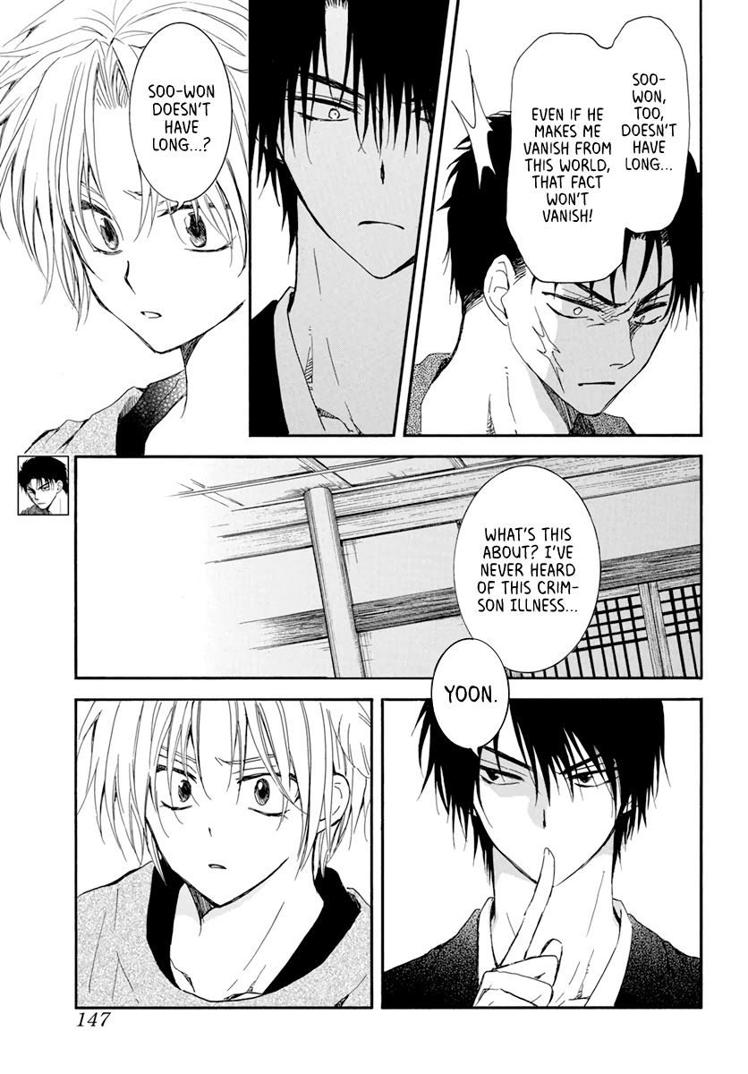 Akatsuki no Yona Chapter 207 page 5 - Chapter 207