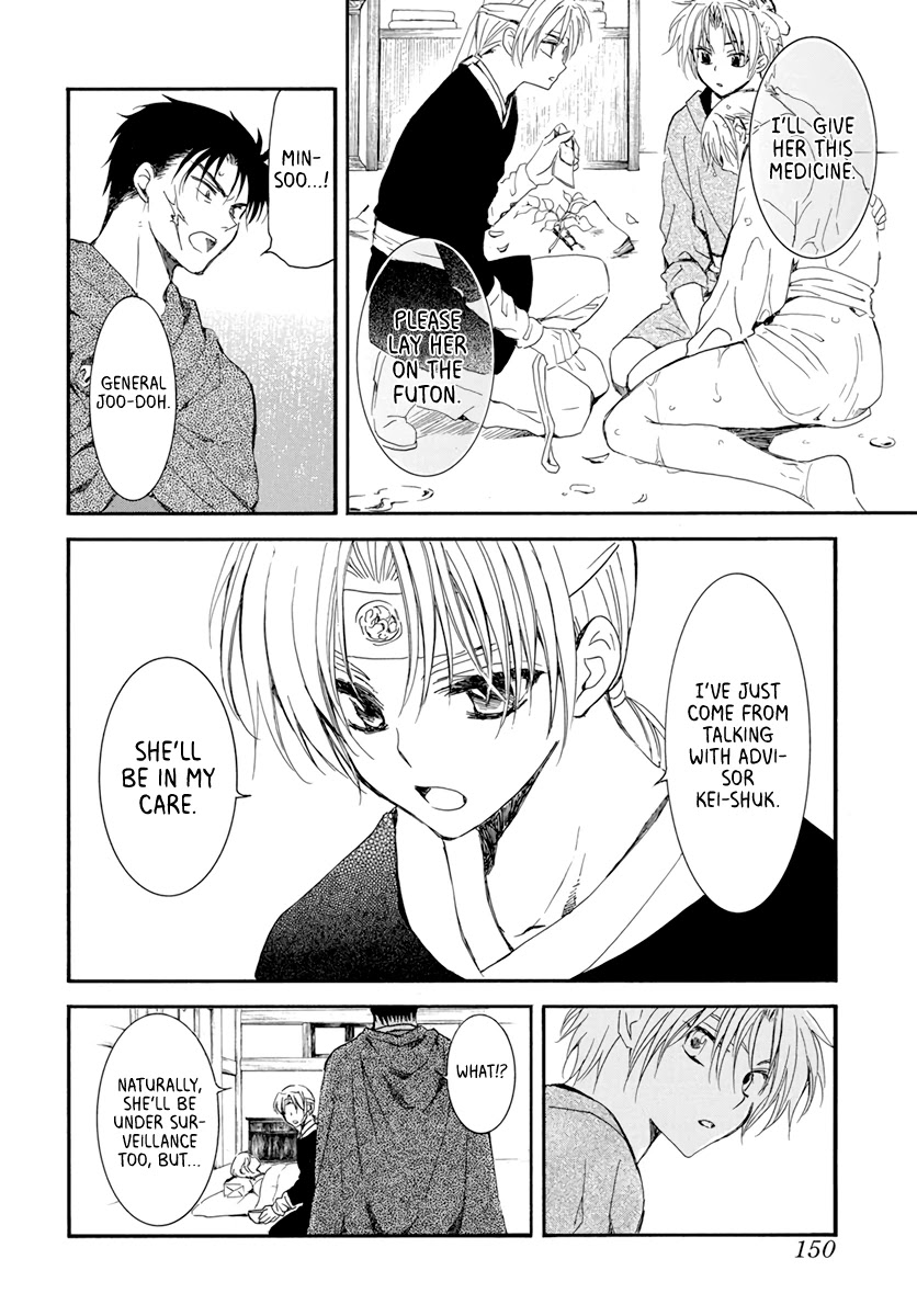 Akatsuki no Yona Chapter 207 page 8 - Chapter 207