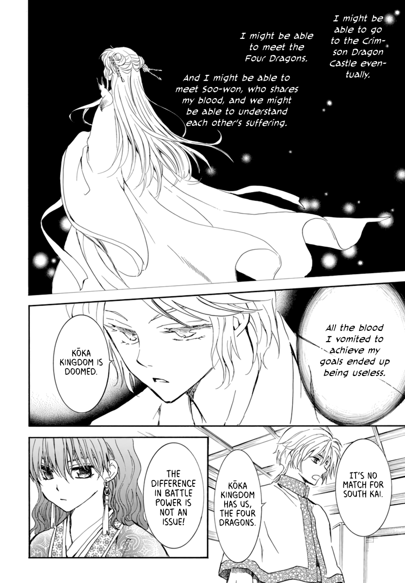Akatsuki no Yona Chapter 208 page 12 - Chapter 208