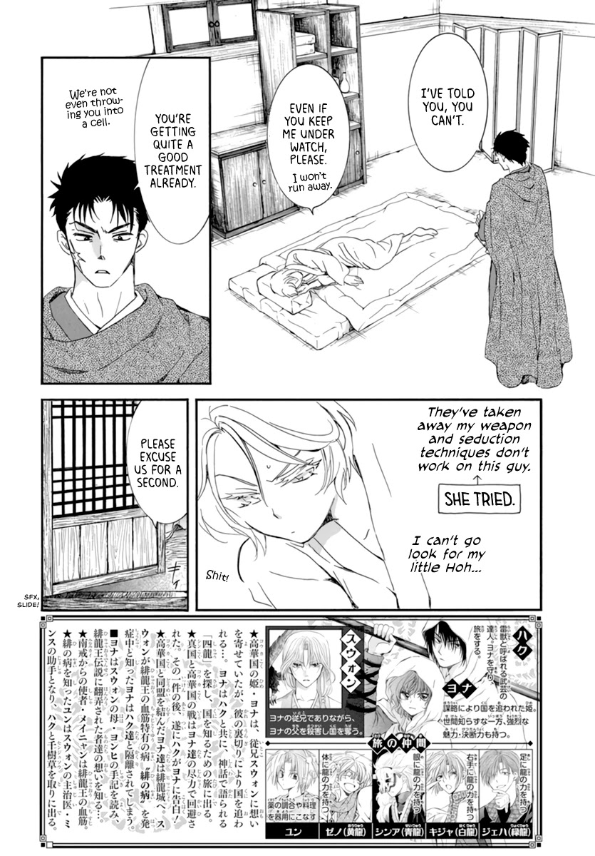 Akatsuki no Yona Chapter 208 page 2 - Chapter 208