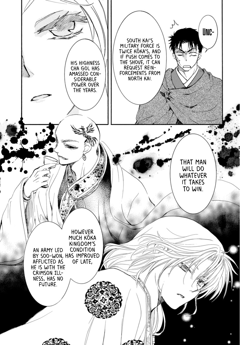 Akatsuki no Yona Chapter 208 page 9 - Chapter 208