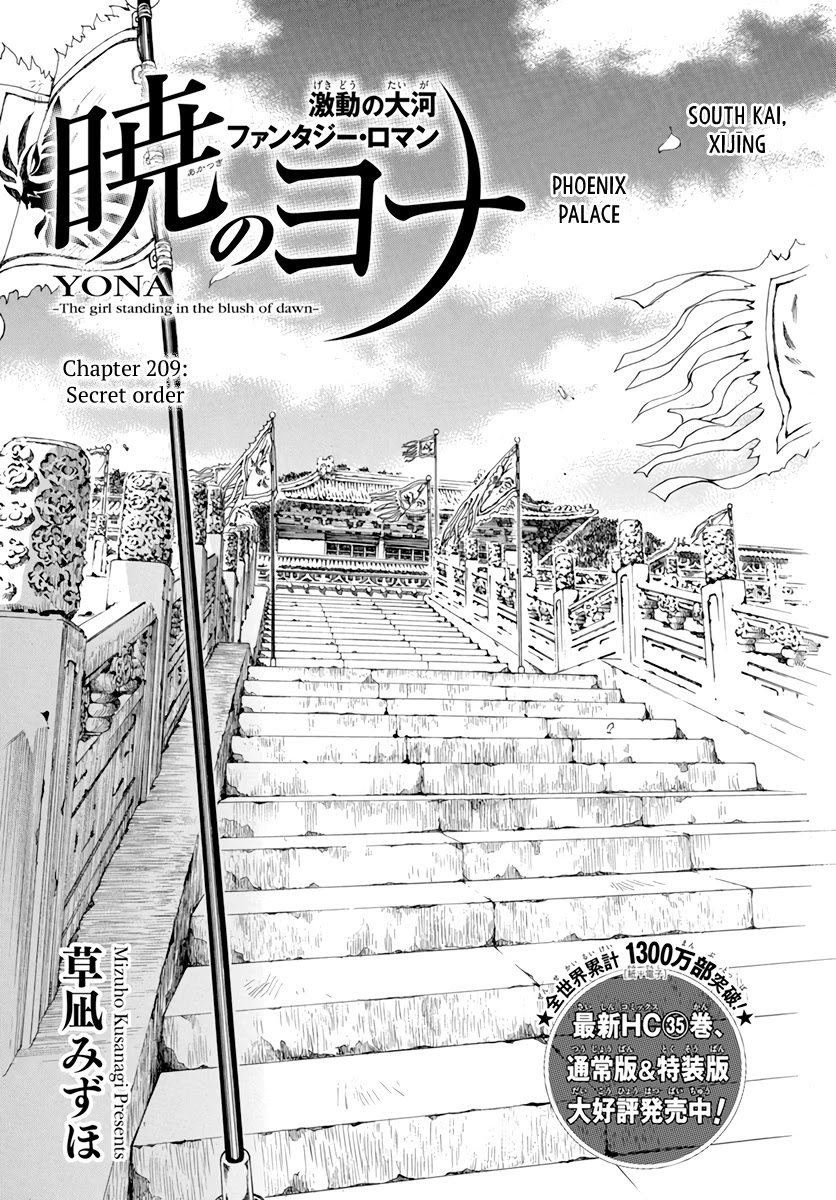 Akatsuki no Yona Chapter 209 page 1 - Chapter 209