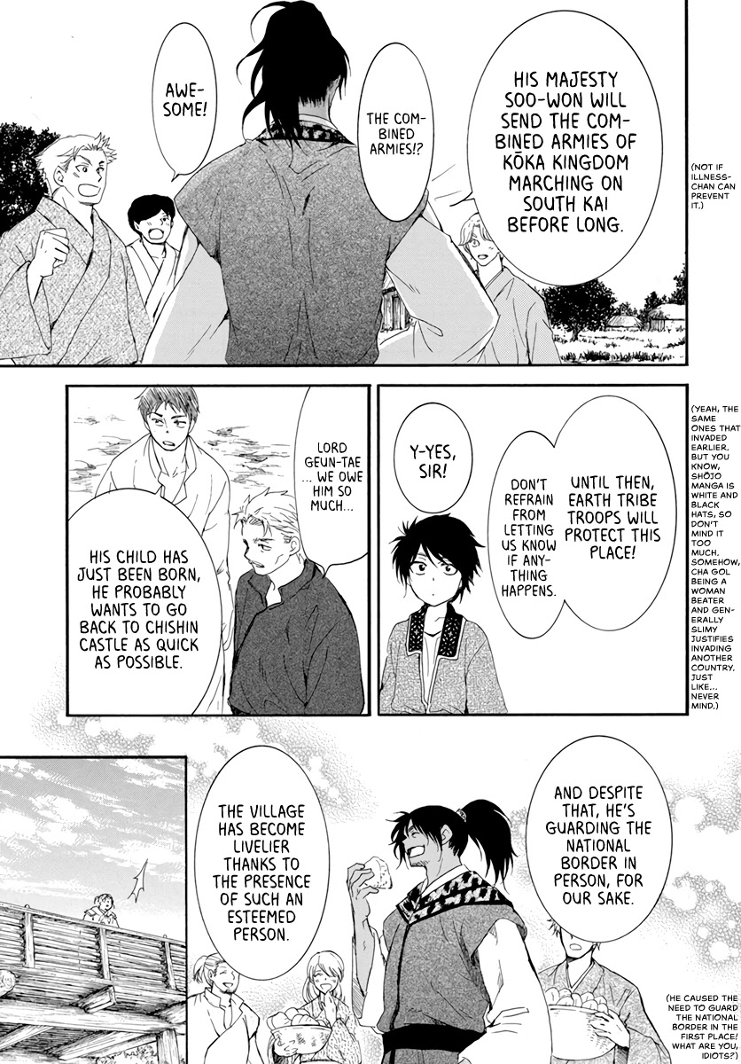 Akatsuki no Yona Chapter 209 page 17 - Chapter 209