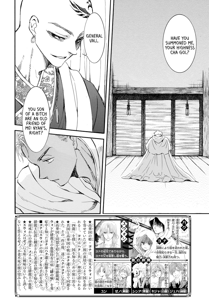 Akatsuki no Yona Chapter 209 page 2 - Chapter 209
