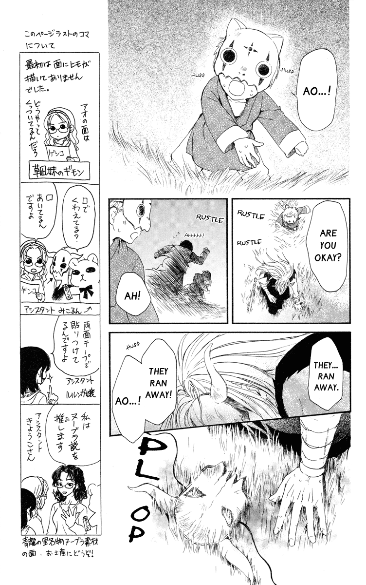 Akatsuki no Yona Chapter 21 page 19 - Chapter 21: The Masked Dragon