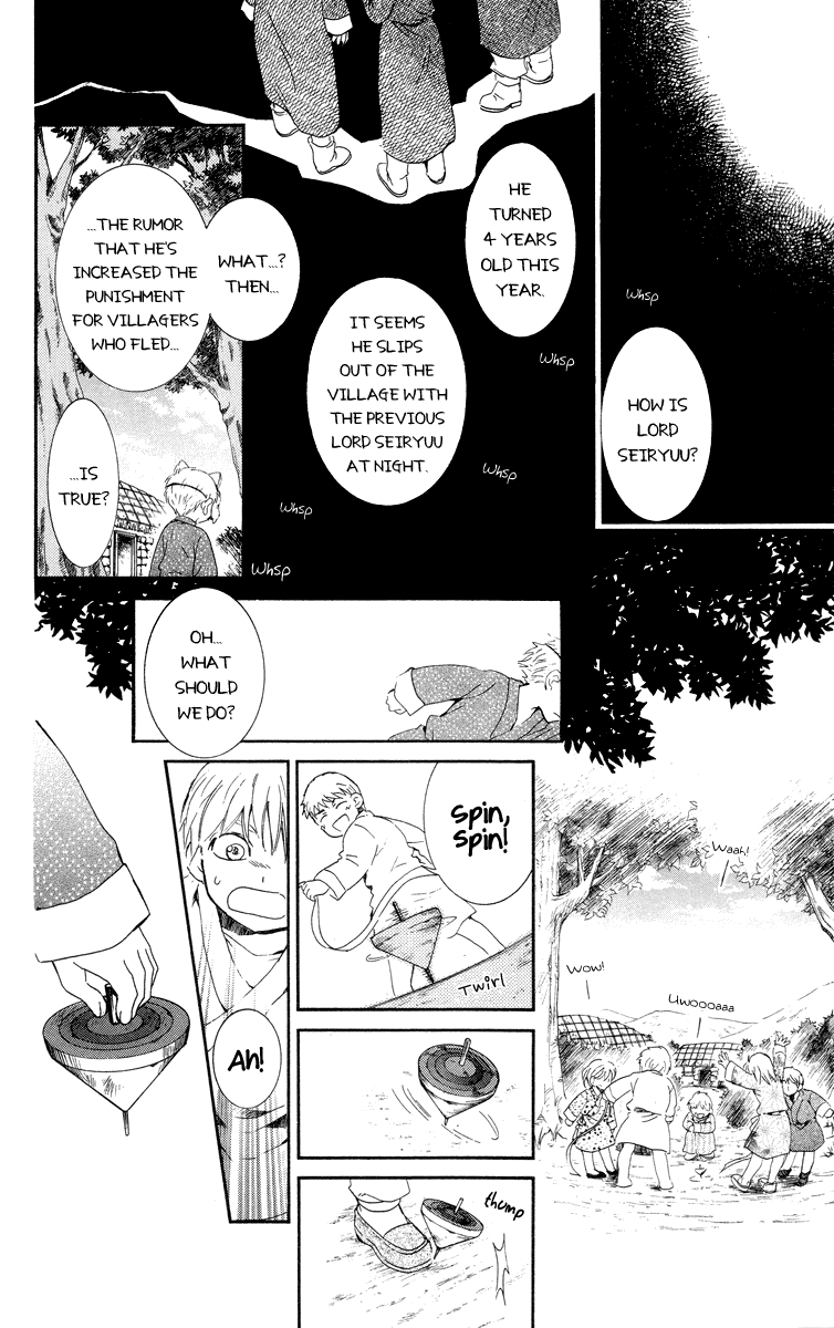 Akatsuki no Yona Chapter 21 page 4 - Chapter 21: The Masked Dragon